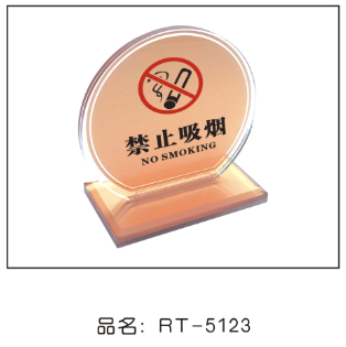 圆形亚克力金色床头牌