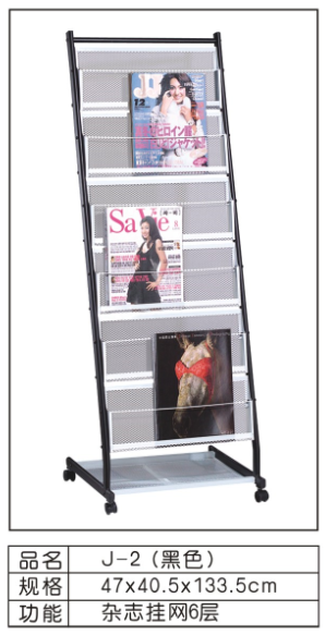 J-2杂志资料架黑色