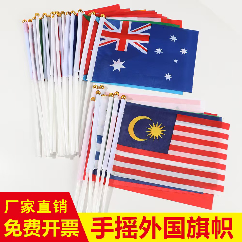 (葡萄牙)手摇外国旗