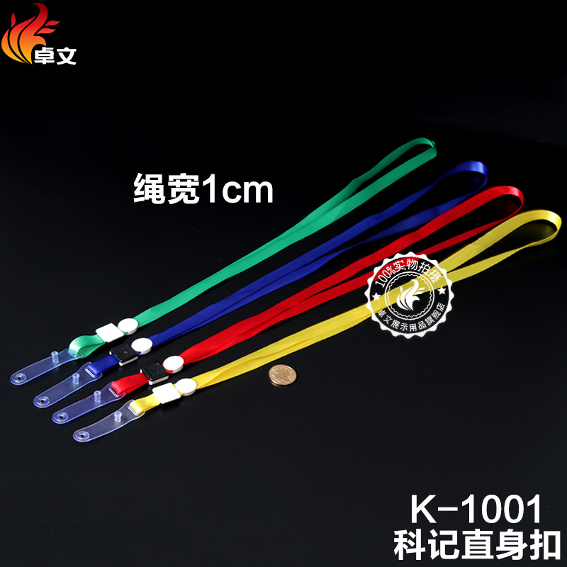 （K-1011）直身扣+科记珍珠纹绳带（吊绳/挂绳）