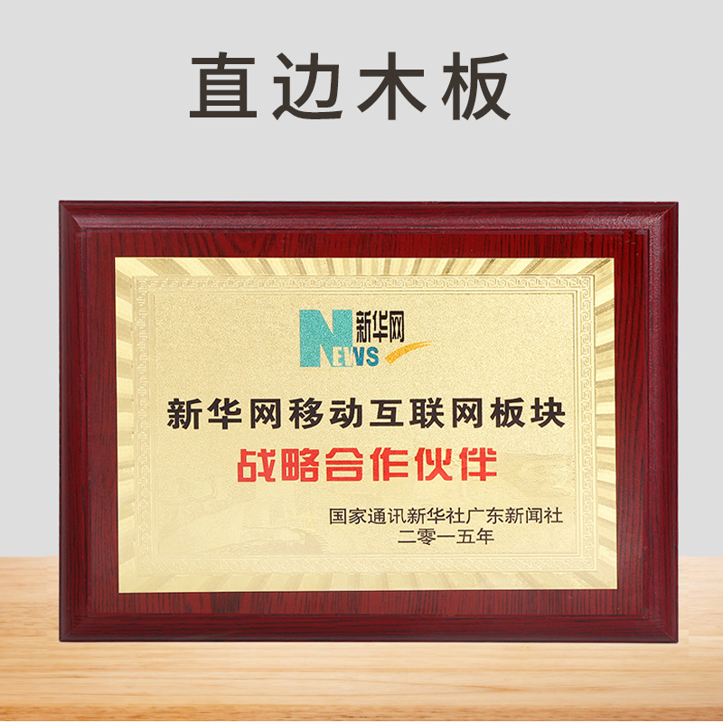 直边红木板/红木牌匾