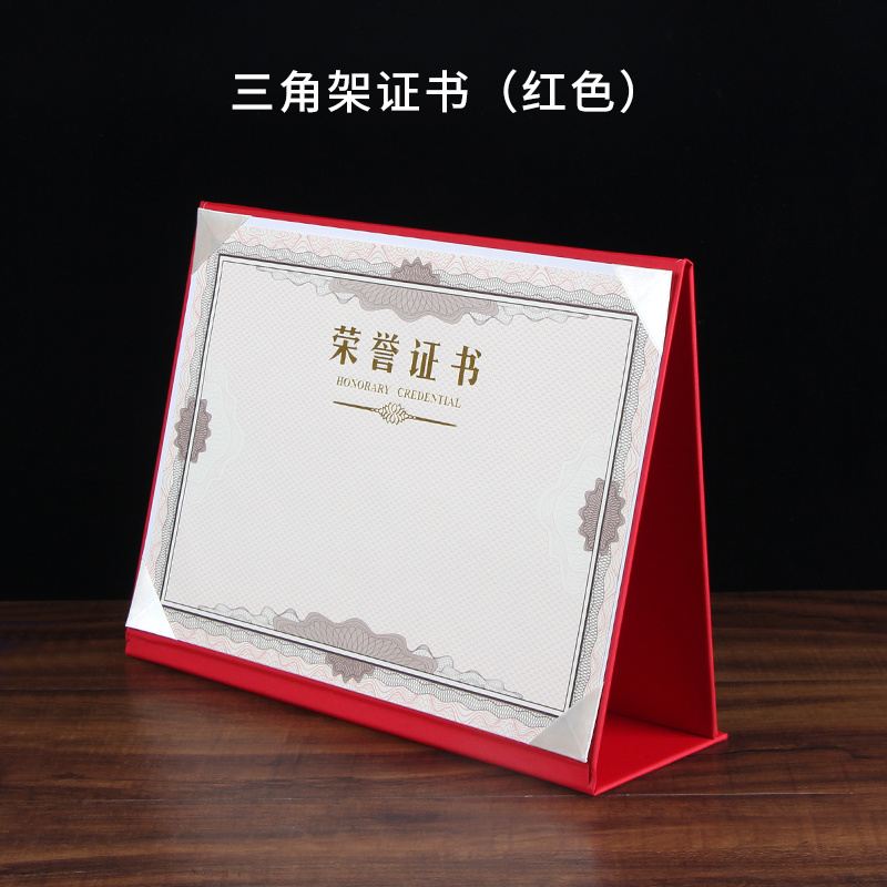(启恒)单片三角架证书