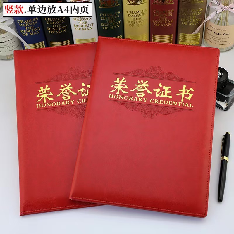 （启恒）皮革圆角单边荣誉证书