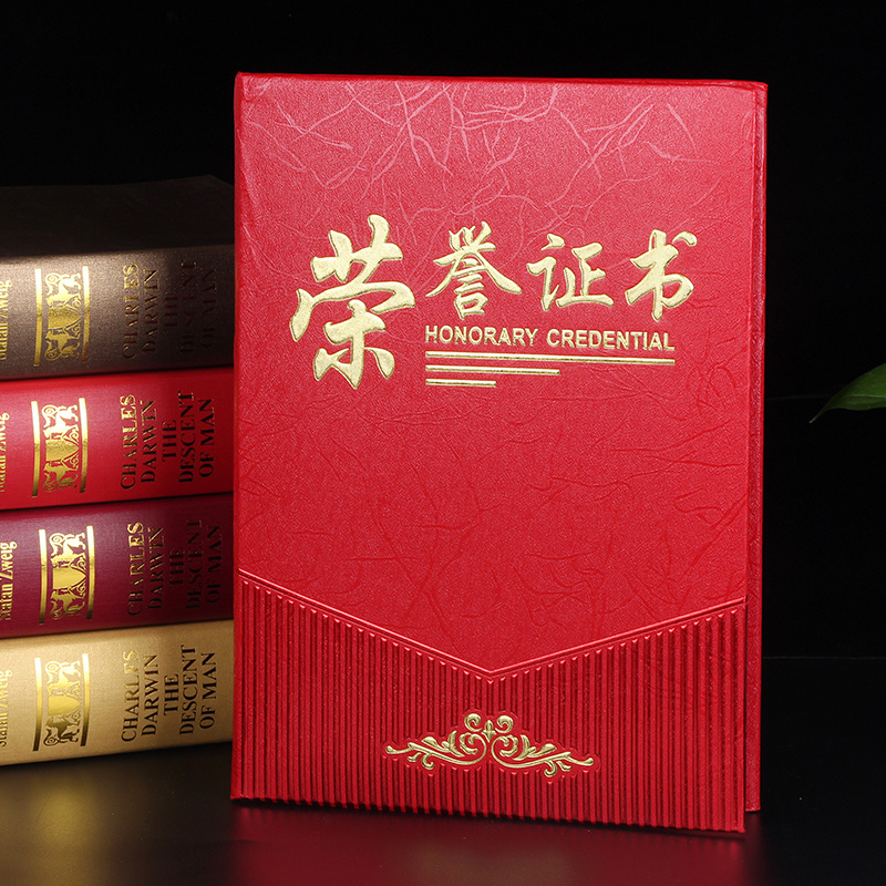 (鑫亿)37系列荣誉证书