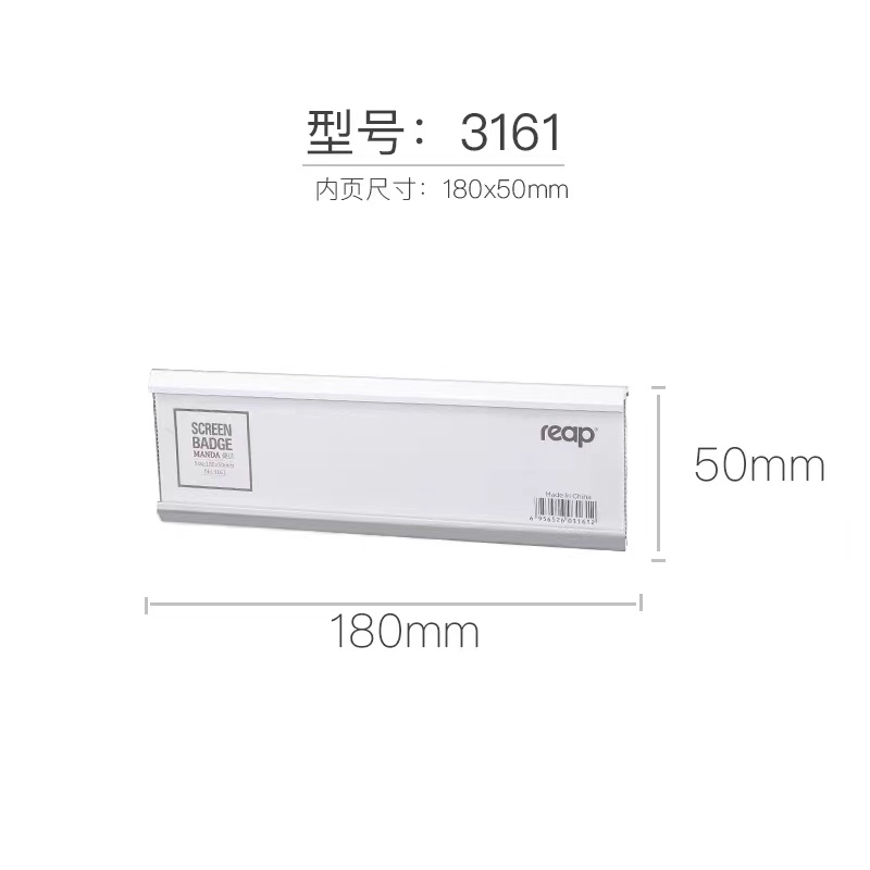 曼达-铝合金屏风姓名牌 (岗位牌)