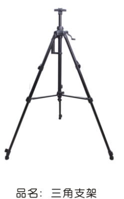 三脚支架｜荧光屏支架
