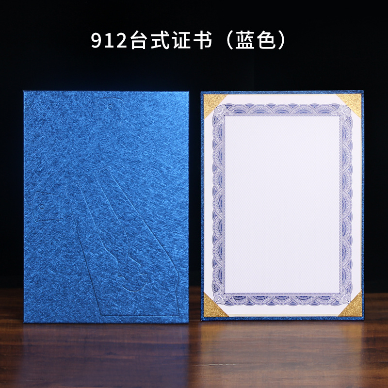 (启恒)912款单片台式证书