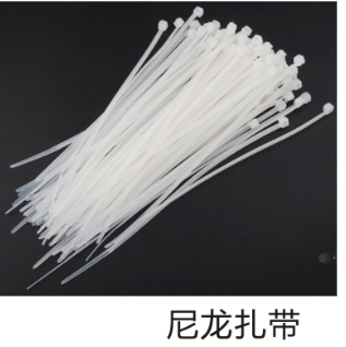 尼龙扎带