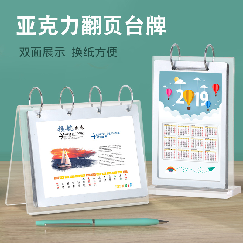 T型亚克力翻页台卡 (台牌/台签)