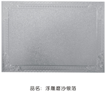 浮雕金箔35*55cm磨砂(银) 银箔纸