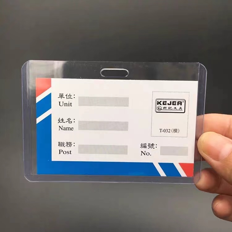 科已竖硬胶套 （证件卡/工作证)