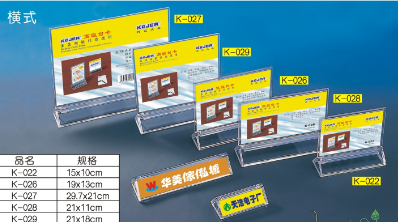 科记台卡 (台卡/台签)