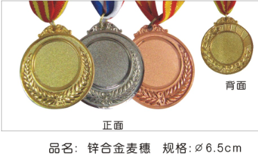 6.5CM麦穗锌合金空白奖牌