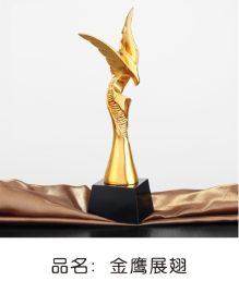 金鹰展翅高级奖杯