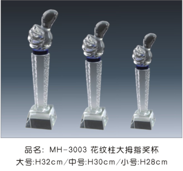 3003酸洗六角柱拇指奖杯