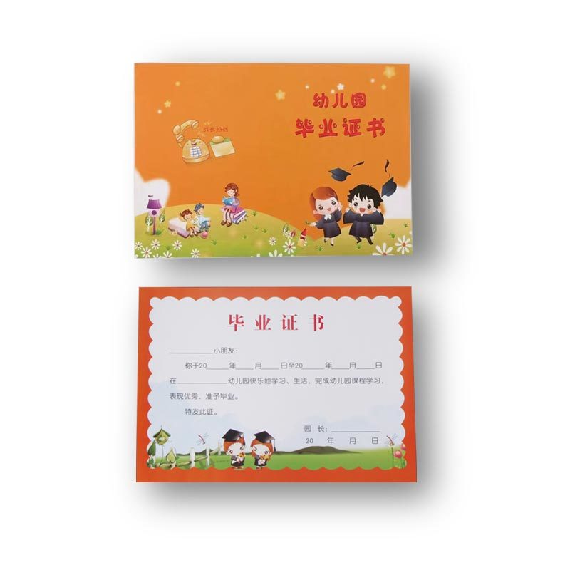 （启恒）16开铜板卡小博士毕业证书