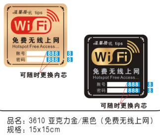 RT3610亚克力金色WIFI标牌15*15cm