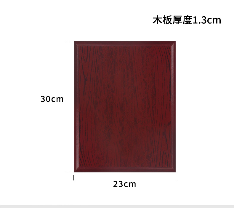 直边木板 (普通)/红木牌匾