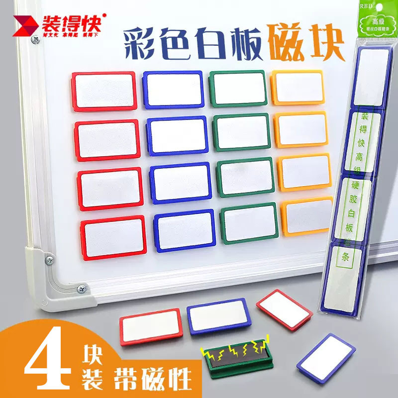 硬胶彩色白板磁块 (磁铁)