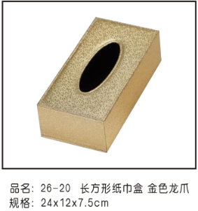 6-20 加棉长方形纸巾盒(金色龙爪纹)24*12*7.5cm