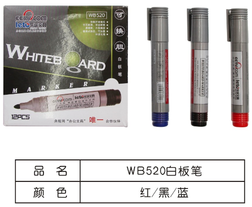白板笔