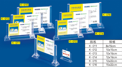 科记高级塔式台号 (台卡/台签)
