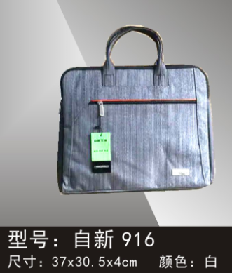 自新916时尚电脑公文包黑色(公文包）