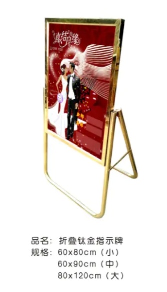 折叠金属指示牌