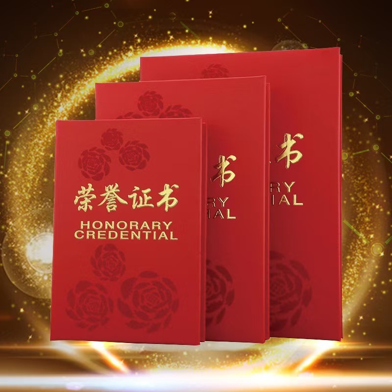 (启恒)植绒印花荣誉证书