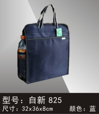 自新825立体手提袋兰色（公文包）