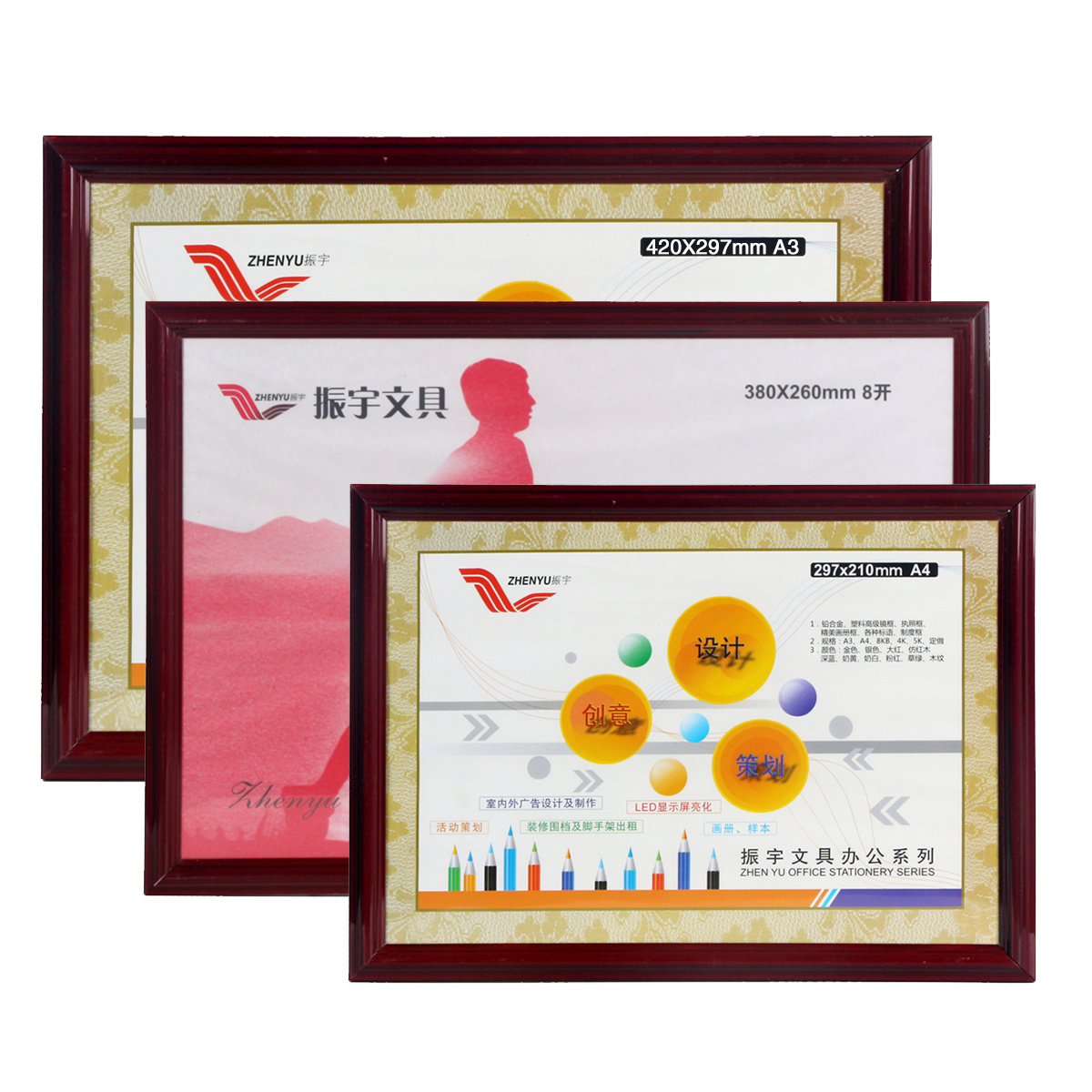 (朱红色)高级镜框 (镜框/相框)