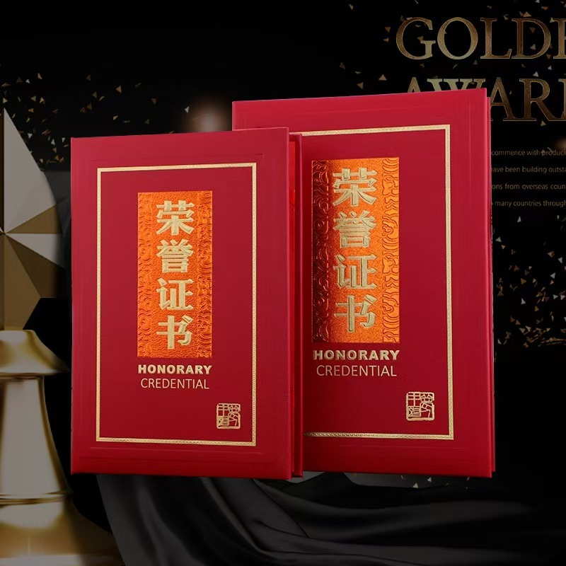 (启恒)方形浮雕竖字荣营证书