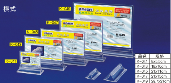 科记高级台签 (台卡/台签)