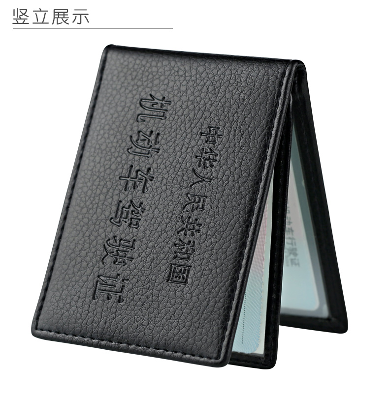 166风行天下真皮驾驶证