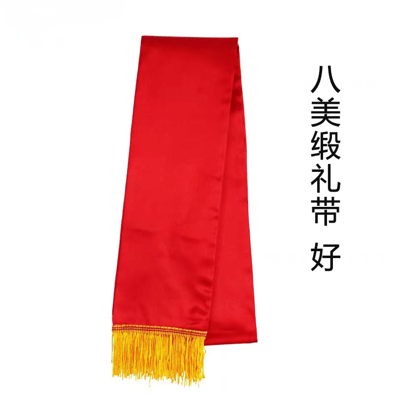 八美缎礼带空白