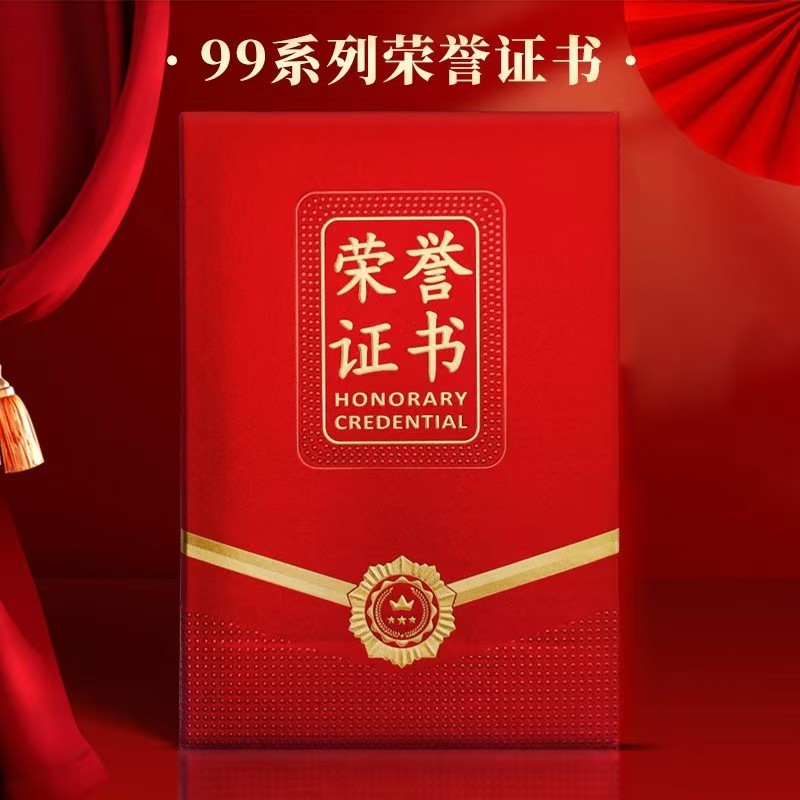 (启恒)99系列荣营证书
