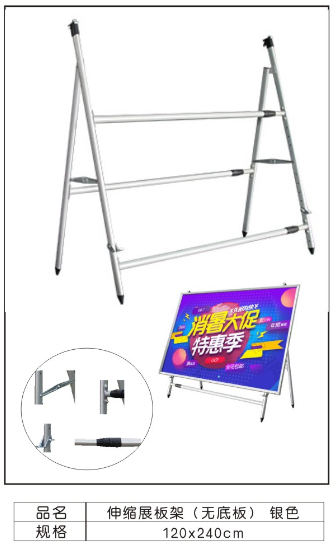 伸缩展板架银色
