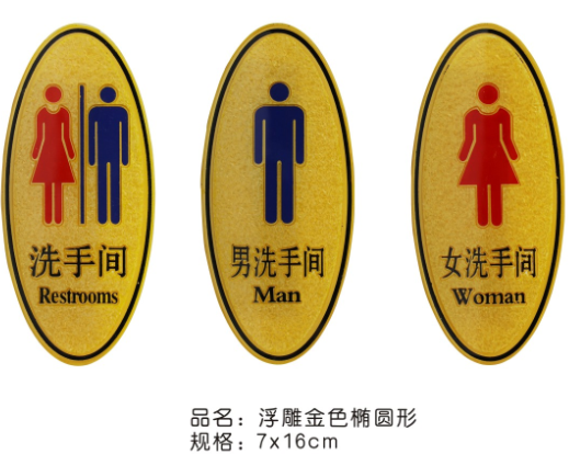 浮雕金色椭圆形双人洗手间