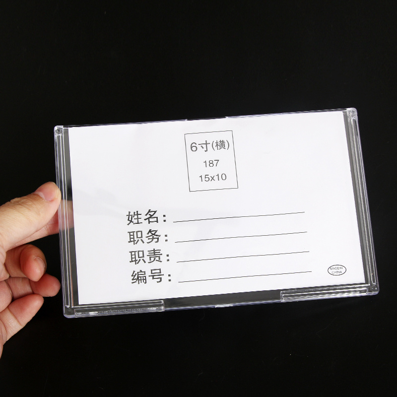 (横款)岗位牌/姓名牌