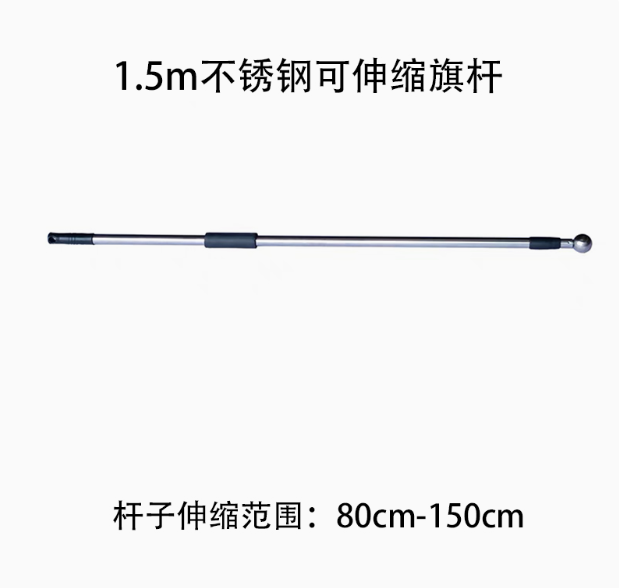 伸缩旗座支撑杆