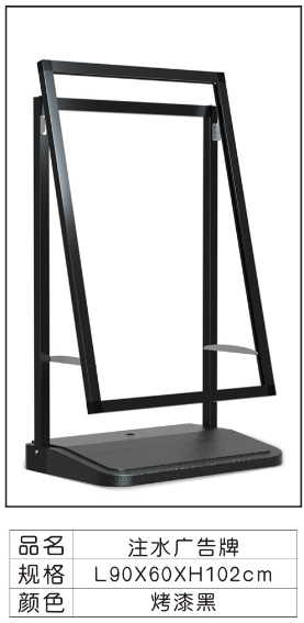 注水底 铁框插画 (海报架/广告牌)