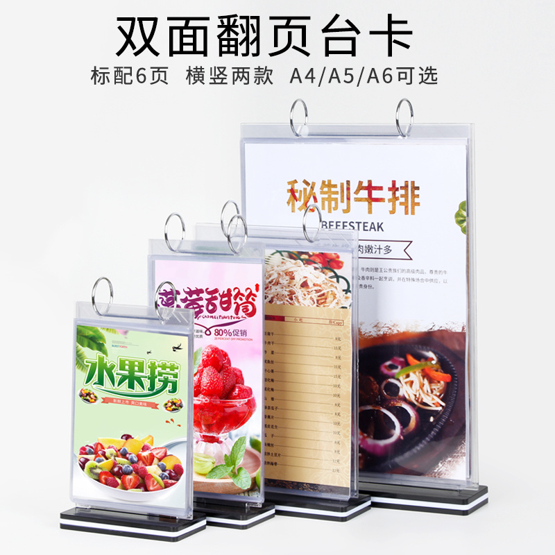 翻页台牌 (台牌/台签)