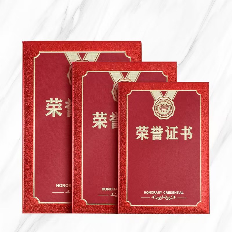 (启恒)61系列荣营证书