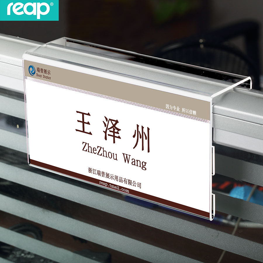 亚克力屏风姓名牌 (岗位牌)