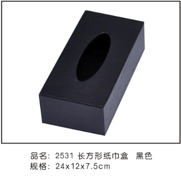 2531长方形纸巾盒（黑色）24*12*7.5cm