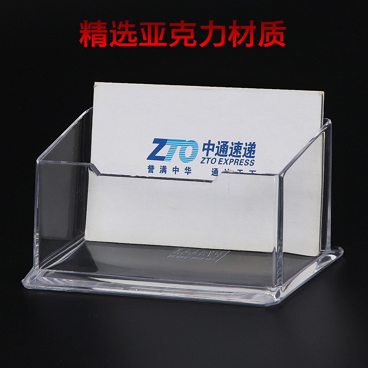 有机名片座/名片盒