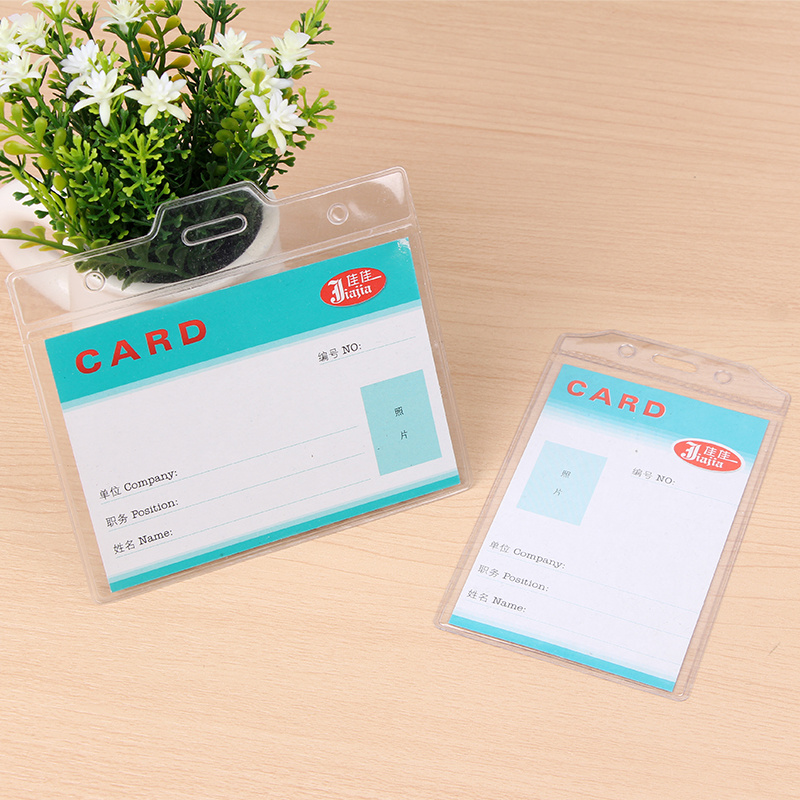 小号横装心卡 (证件卡/工作证)
