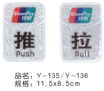 Y-136浮雕银色方形（拉）11.5*8.5