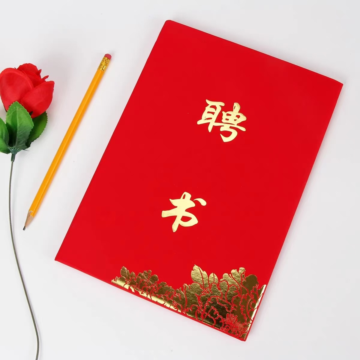 (鑫亿)下角金花聘书