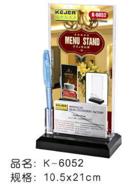 科记酒水单 (台牌/台签)